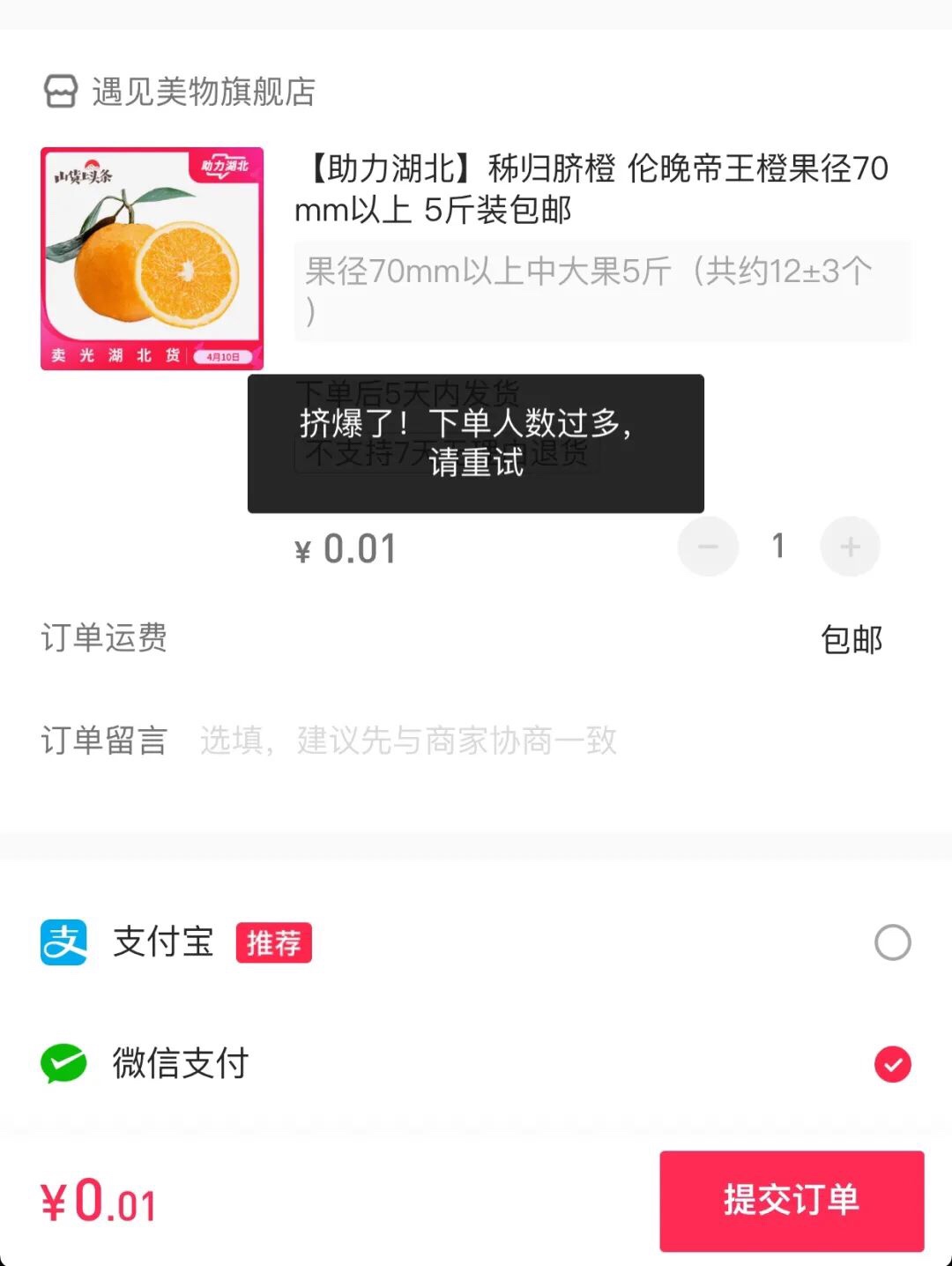 首秀过后，老罗还好使吗？