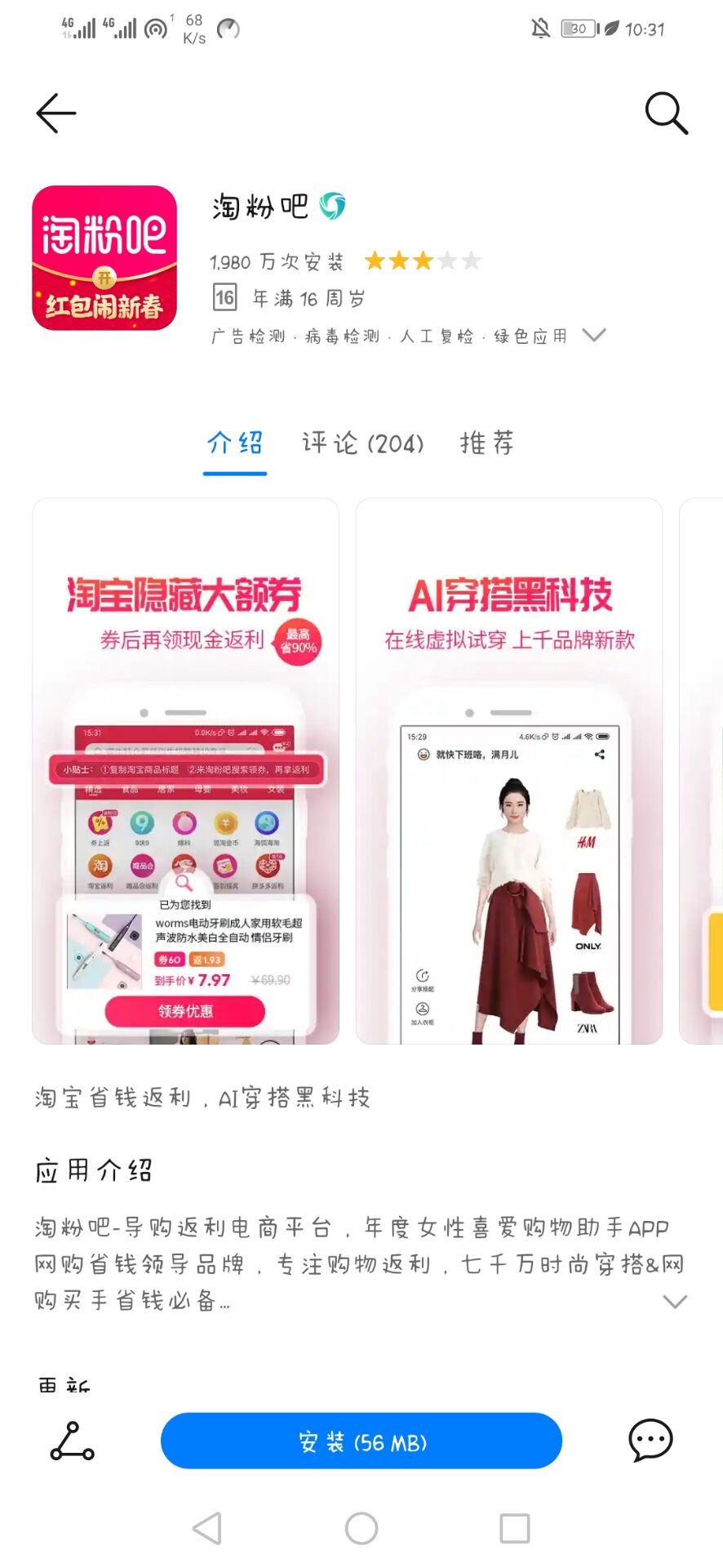 淘粉吧赚钱是真的吗？淘粉吧APP怎么分享赚钱？