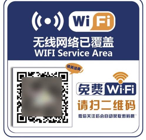 WIFI扫码行业月入百万代理团队的经验心得分享！