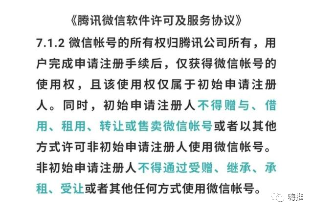 出租微信号赚钱？谈谈影响