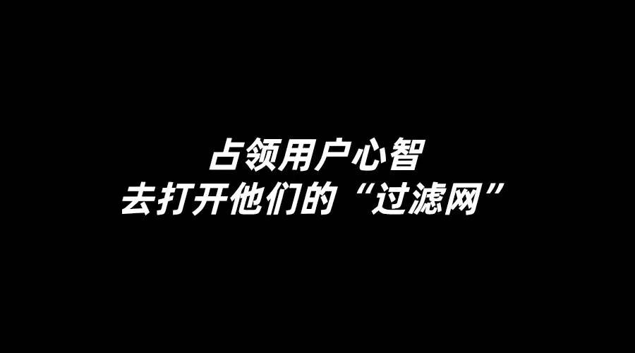 流量越来越贵？或许只是品牌切入点不对