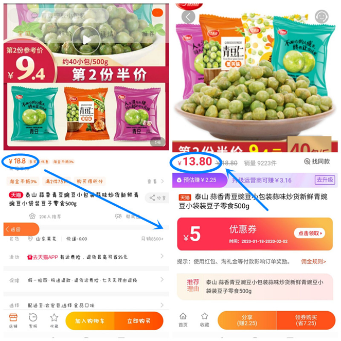 悦拜APP是真的么？用导购APP来网购真的能省钱么？