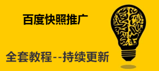 百度快照多久进行更新一次是对的？