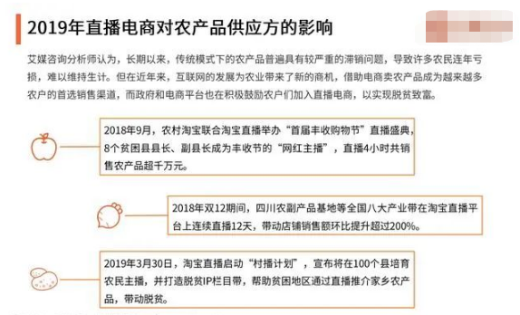 电信运营商开启电商直播新玩法，直播带货应警惕各平台政策红线