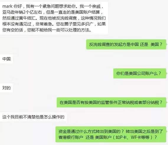 涉嫌洗钱！2亿级亚马逊卖家被抓……