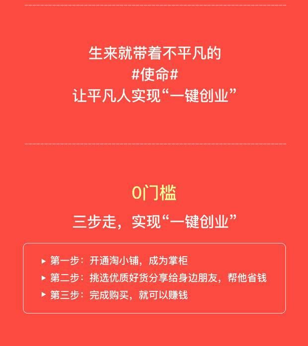 淘小铺佣金模式是什么？淘小铺是通过什么赚钱的？