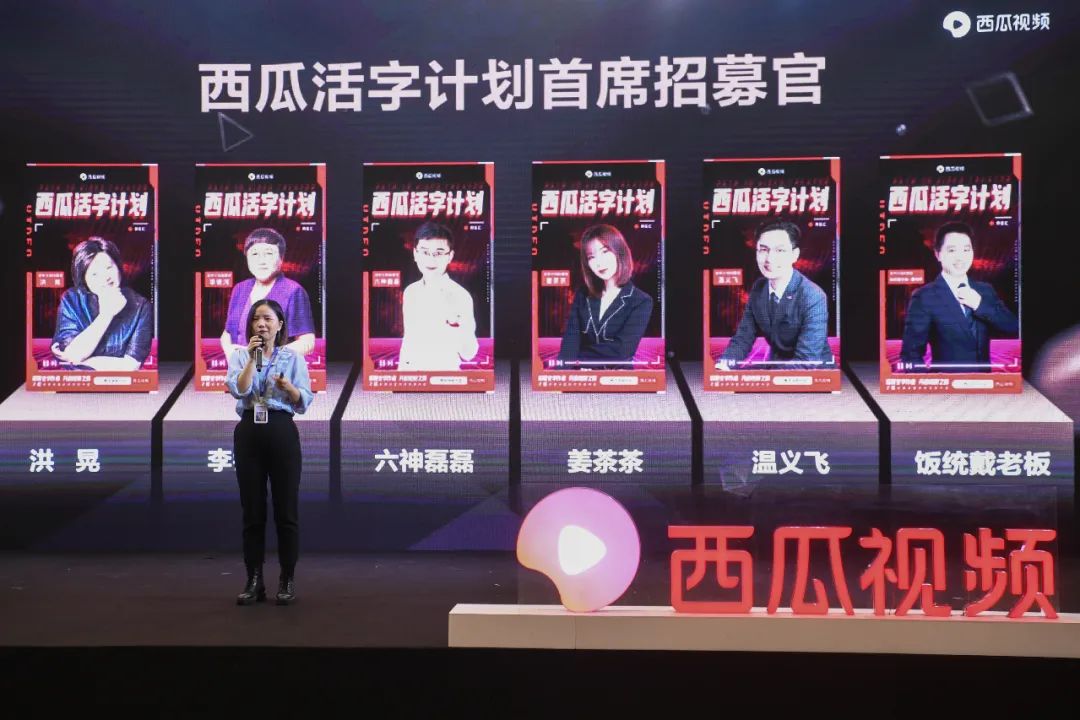 西瓜视频启动“活字计划”，平台助力图文创作者