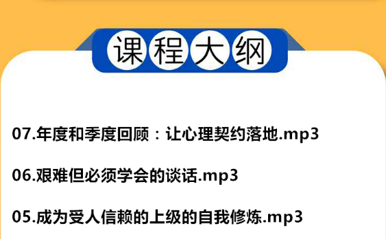 怎么让员工服从你，做好一个管理者？