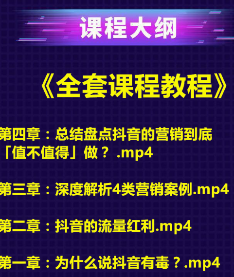 抖音是怎么去营销的？营销模式和策略是什么？