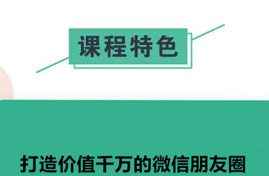 微信朋友圈的文案要怎么写,快速吸引眼球？