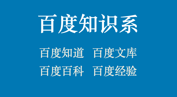 百度经验讲解：怎样玩转引流？