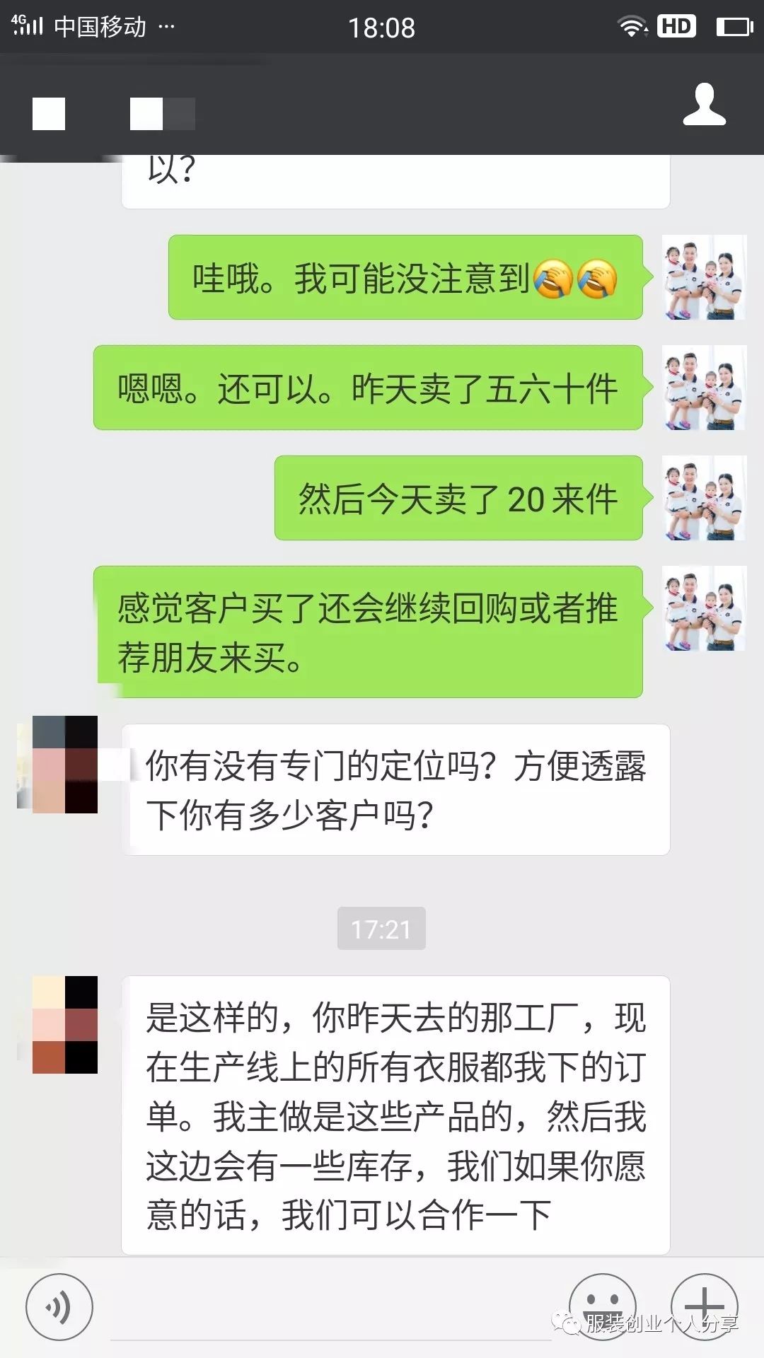 谈谈我最近接触的工厂货源