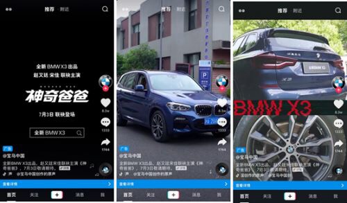 短视频营销再发力，汽车品牌十宗“最”