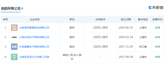 李佳琦落户上海月入7位数,为什么李佳琦月收入已经7位数