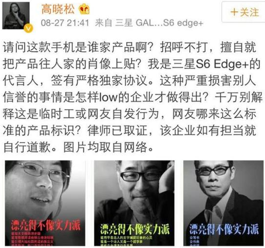 抖音当家带货主播：罗永浩和高晓松有怎样的故事？