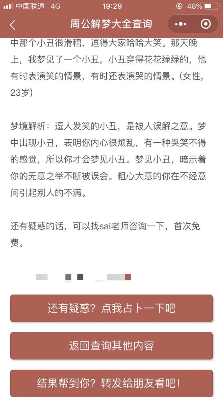 网赚项目：微信小程序偏门玩法，新手也可日赚一千