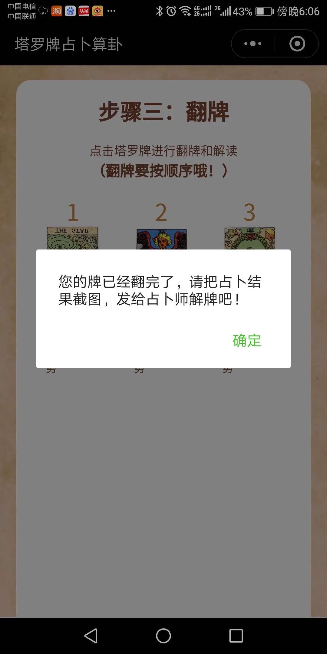 网赚项目：微信小程序偏门玩法，新手也可日赚一千