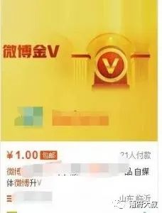 微博金V认证有哪些要求？介绍项目操作流程！