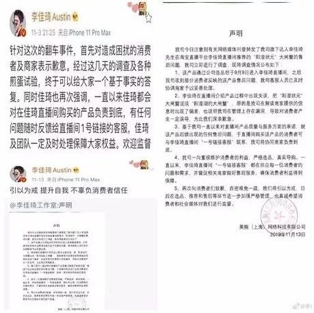 大揭秘：迷人“李佳琦”到底是怎么生产出来的？