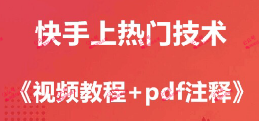 快手怎么上热门？最实用的技巧快速学会？