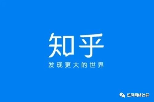 知乎平台引流有什么优势，如何做知乎引流