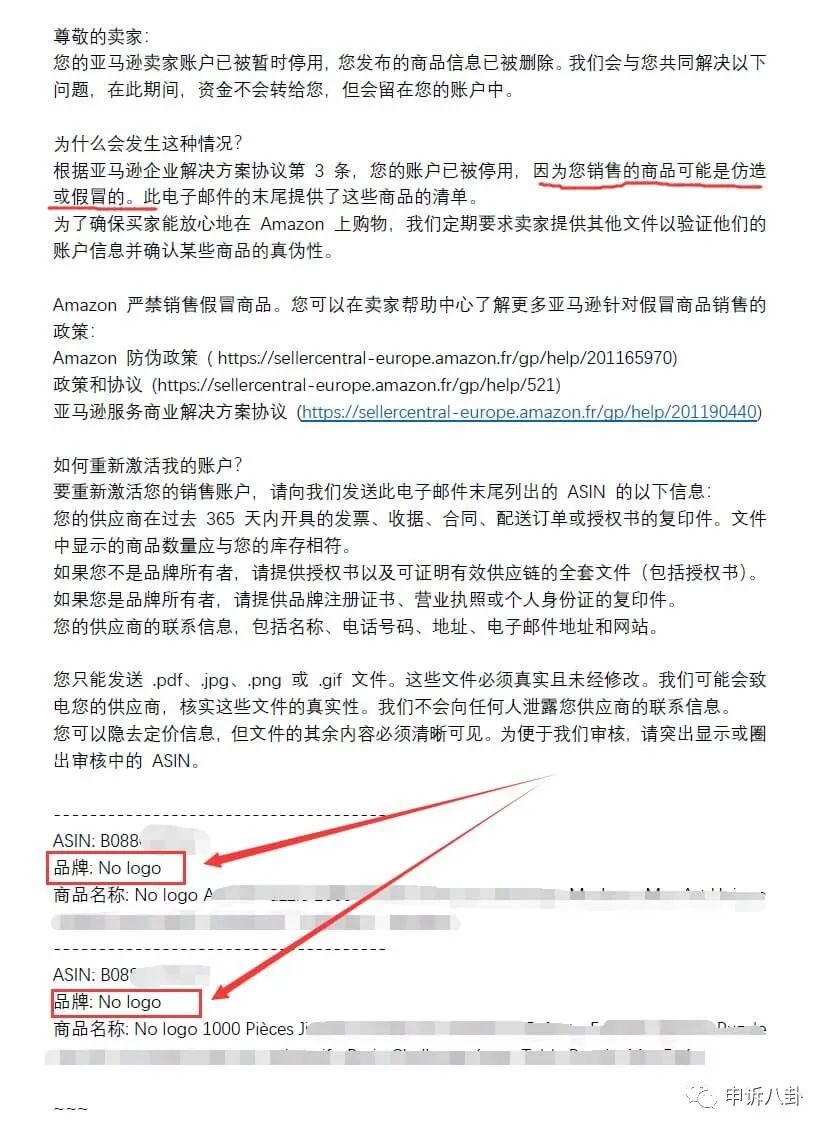 使用no logo账号被封？命名品牌需谨慎