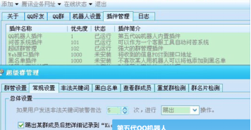 QQ群营销巧用机器人去做推广的技巧?