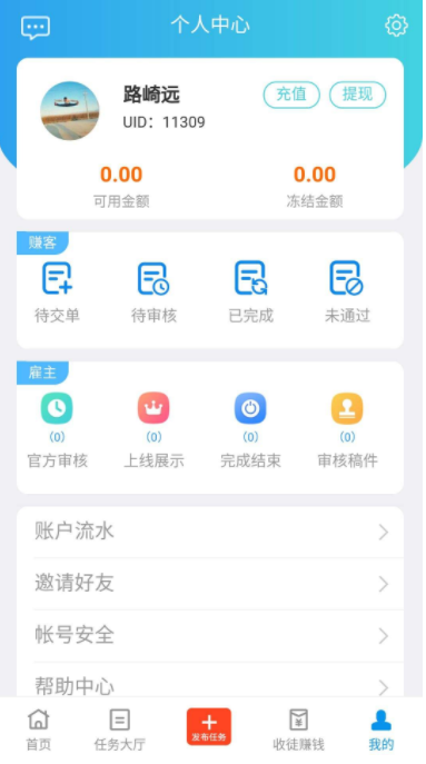 趣闲赚-利用闲暇时间把钱赚，每天做任务日赚80元