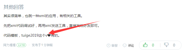 百度回答被折叠怎么办？教你破折叠的方法！