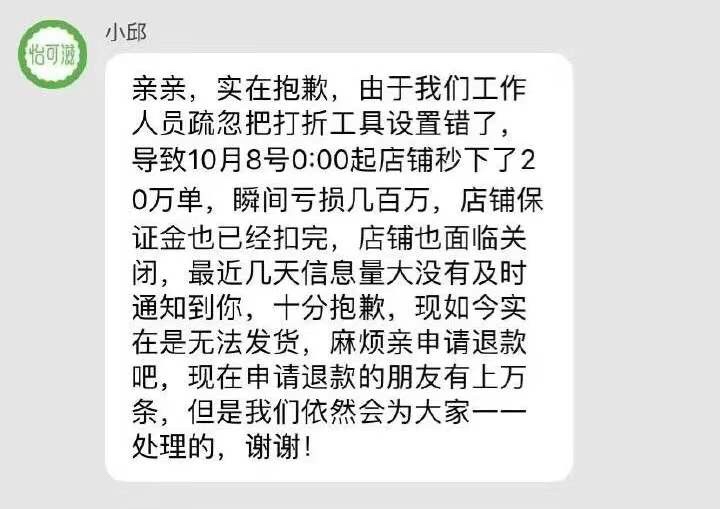 一不小心亏损1000万，这些“手误”案例你必须知道