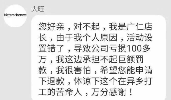 一不小心亏损1000万，这些“手误”案例你必须知道