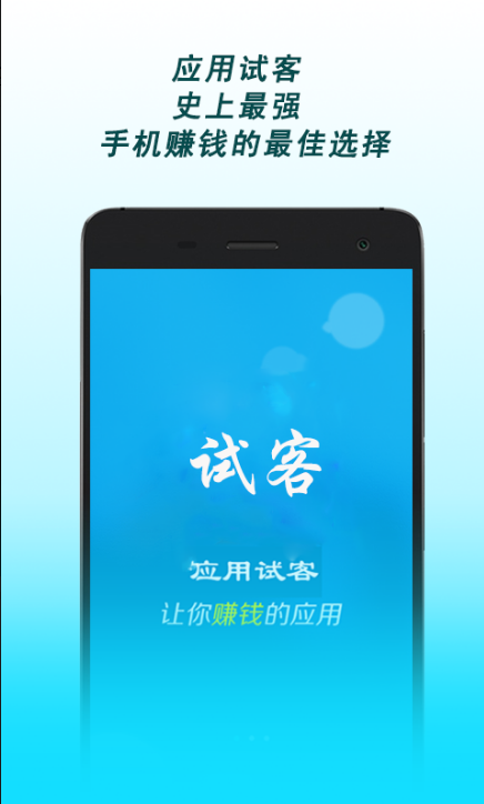 试玩赚钱APP哪个好？下载APP试玩赚钱是真的吗？