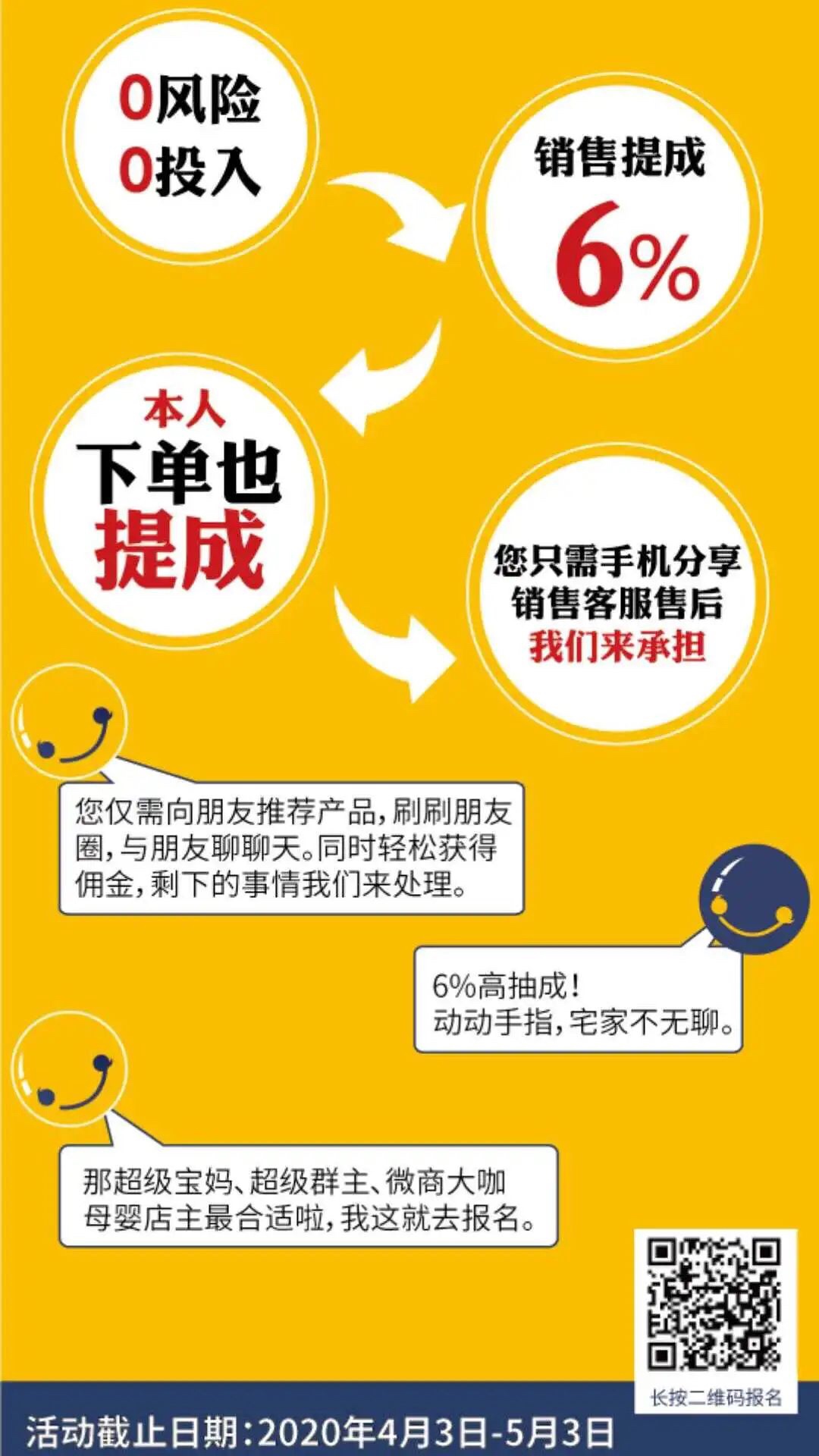 七彩摇篮：500家门店如何向线上转型？借微商城连锁要做的事还有很多！