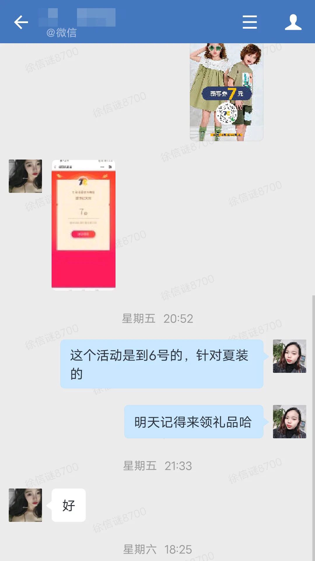 七彩摇篮：500家门店如何向线上转型？借微商城连锁要做的事还有很多！