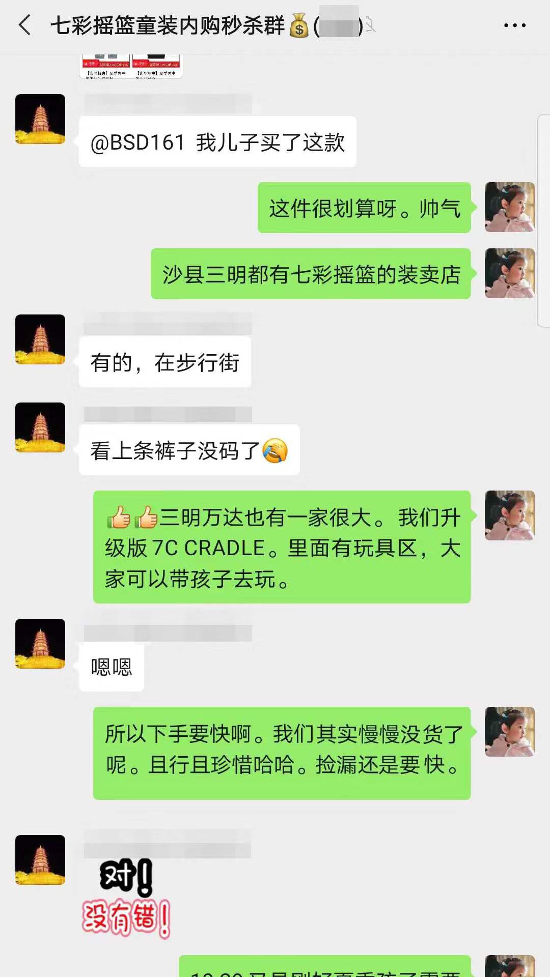 七彩摇篮：500家门店如何向线上转型？借微商城连锁要做的事还有很多！