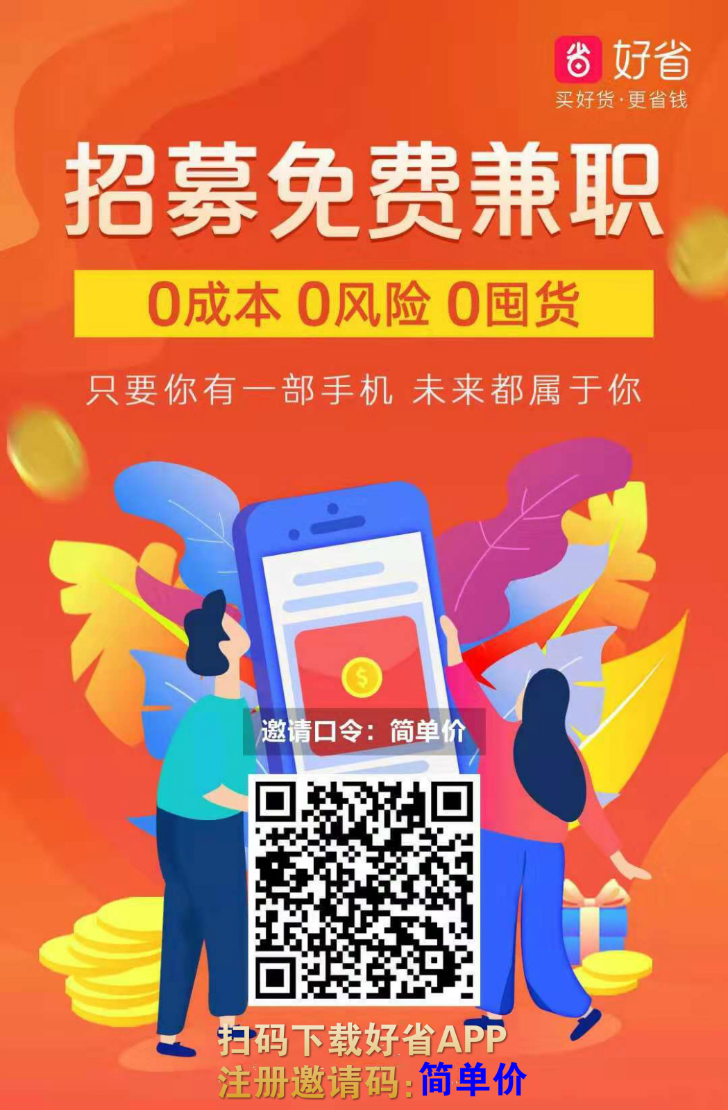 2019年哪个苹果试玩软件赚钱？