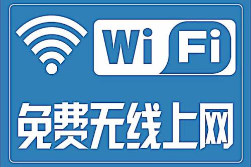 “WIFI码上连”能赚钱吗？想要赚钱区域代理需要做什么工作？