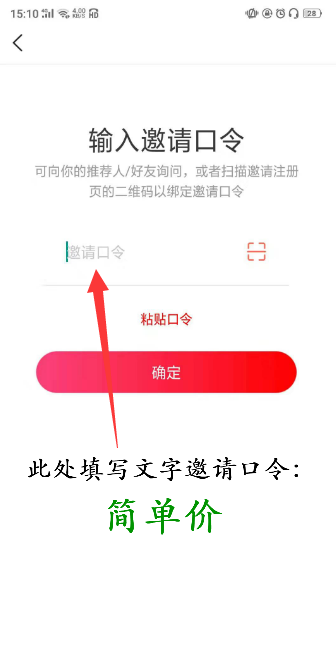 好省真的可以省钱吗？好省APP的邀请码怎么填？