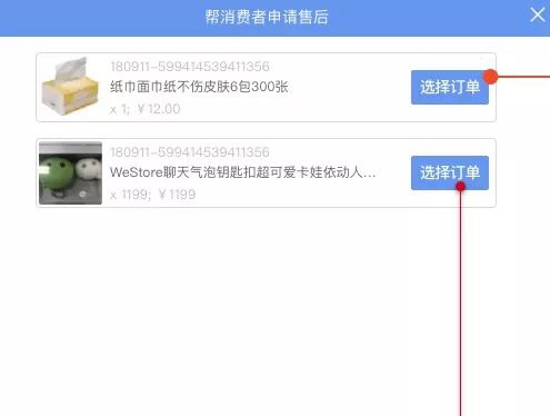 【拼多多新功能上线】再也不用费心费力教消费者发起售后啦！