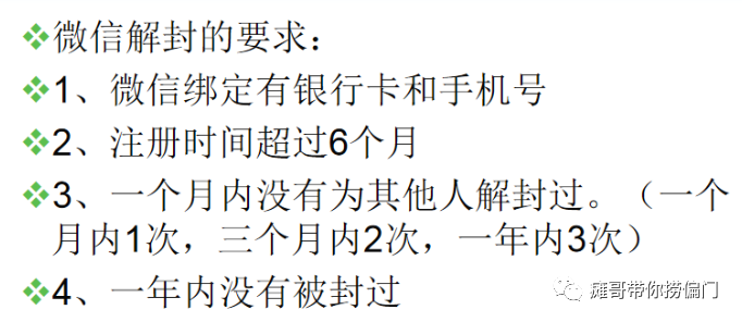 微信保号每天可以引流一两百粉，无投资月入万元以上？