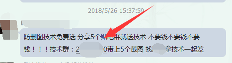 流量站数据也能作假？（指数套路揭秘说明）