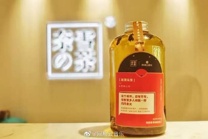 联动270家奈雪的茶，网易云音乐再祭AR营销新玩法