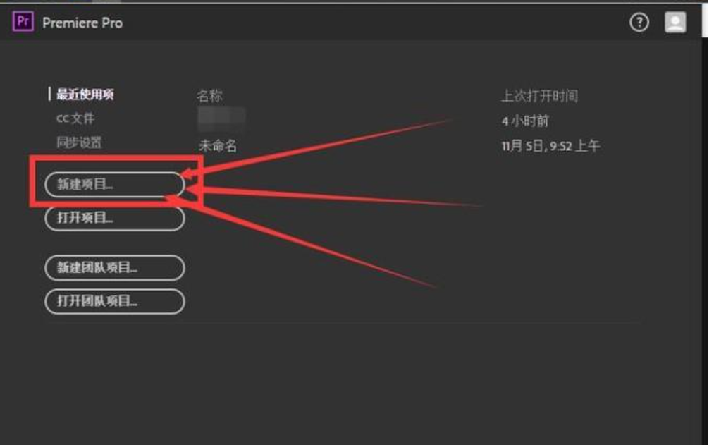 新手必学pr视频剪辑的几个技巧