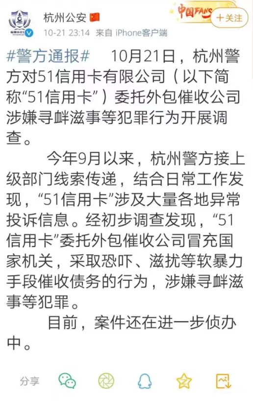 又一网贷平台爆雷！所有的P2P，最后都是死路一条！