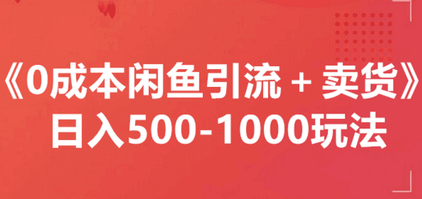 淘宝闲鱼二手平台有差评怎么办？能删除评价吗？