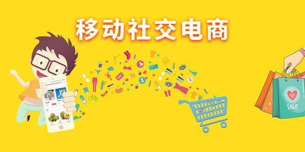 社交电商是怎么赚钱的？社交电商赚佣金经验分享