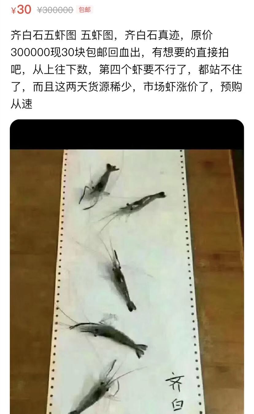 在闲鱼上卖神兽的都是些什么奇葩？