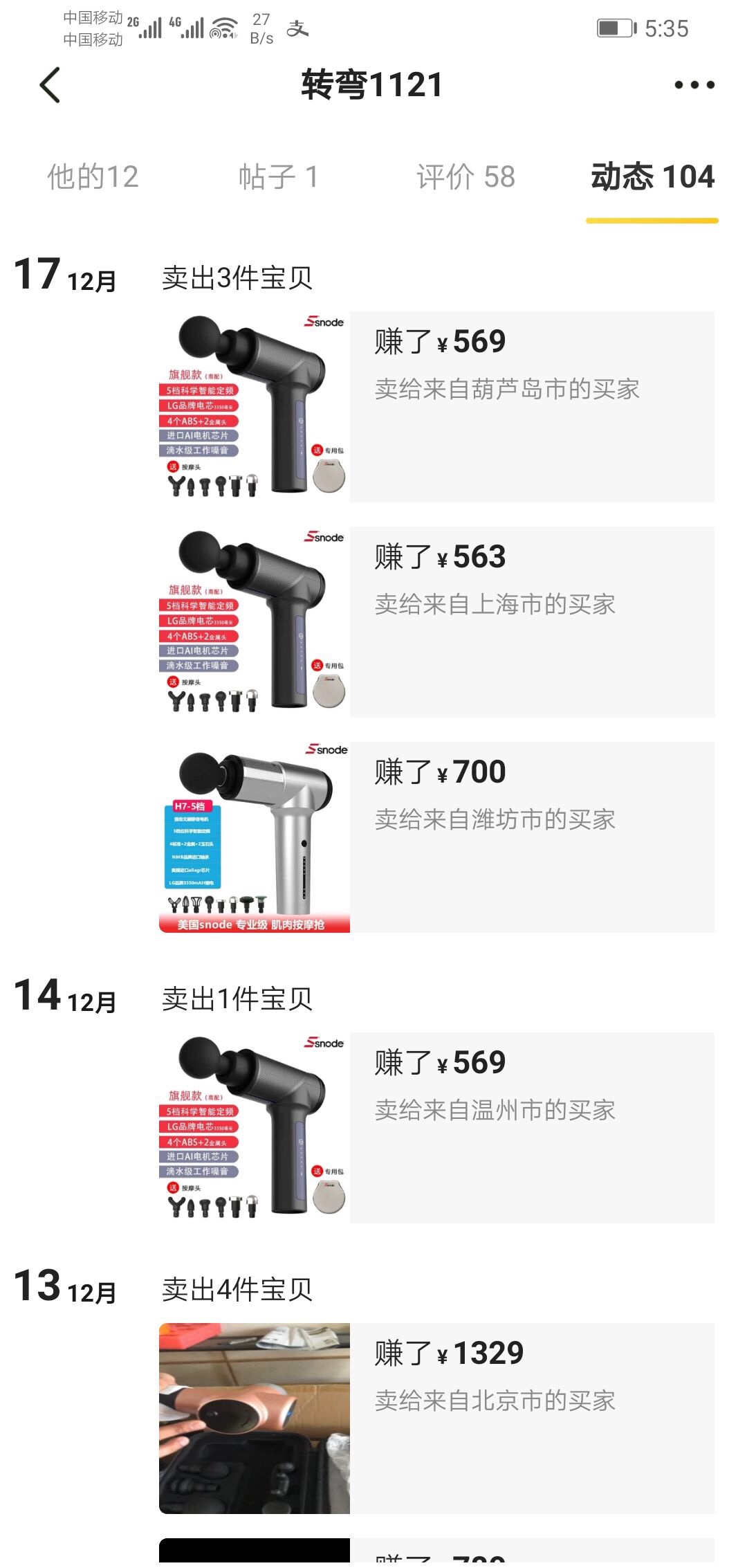 零投入闲鱼项目，每天30分钟，一件代发日赚100+！