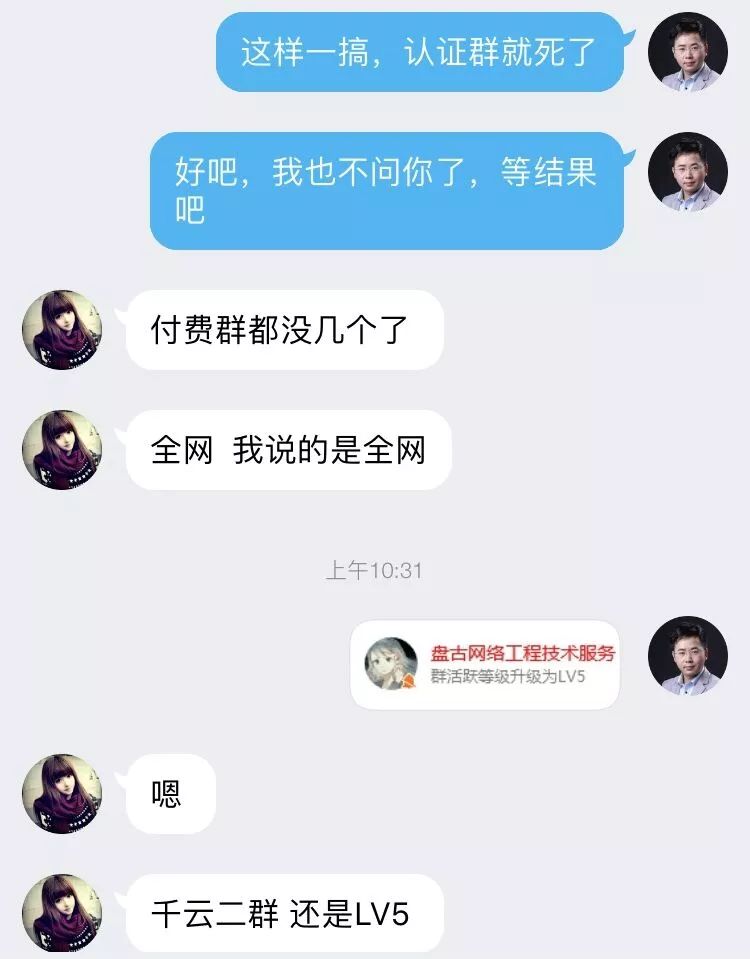 暴利项目实操：暴利词认证群2万-3万不等？