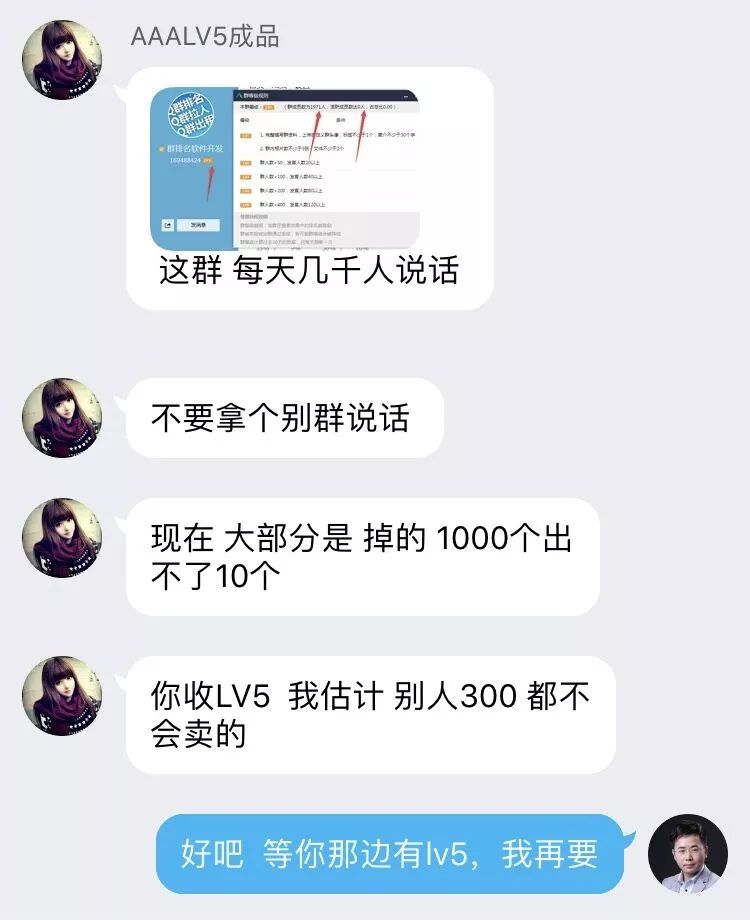 暴利项目实操：暴利词认证群2万-3万不等？